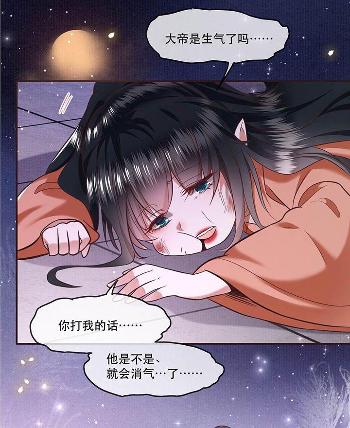 第64章：性命之本也敢随便送人？！