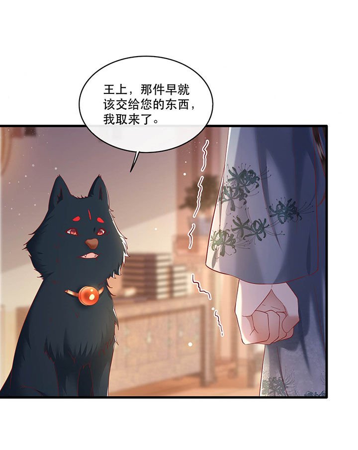 第64章：性命之本也敢随便送人？！