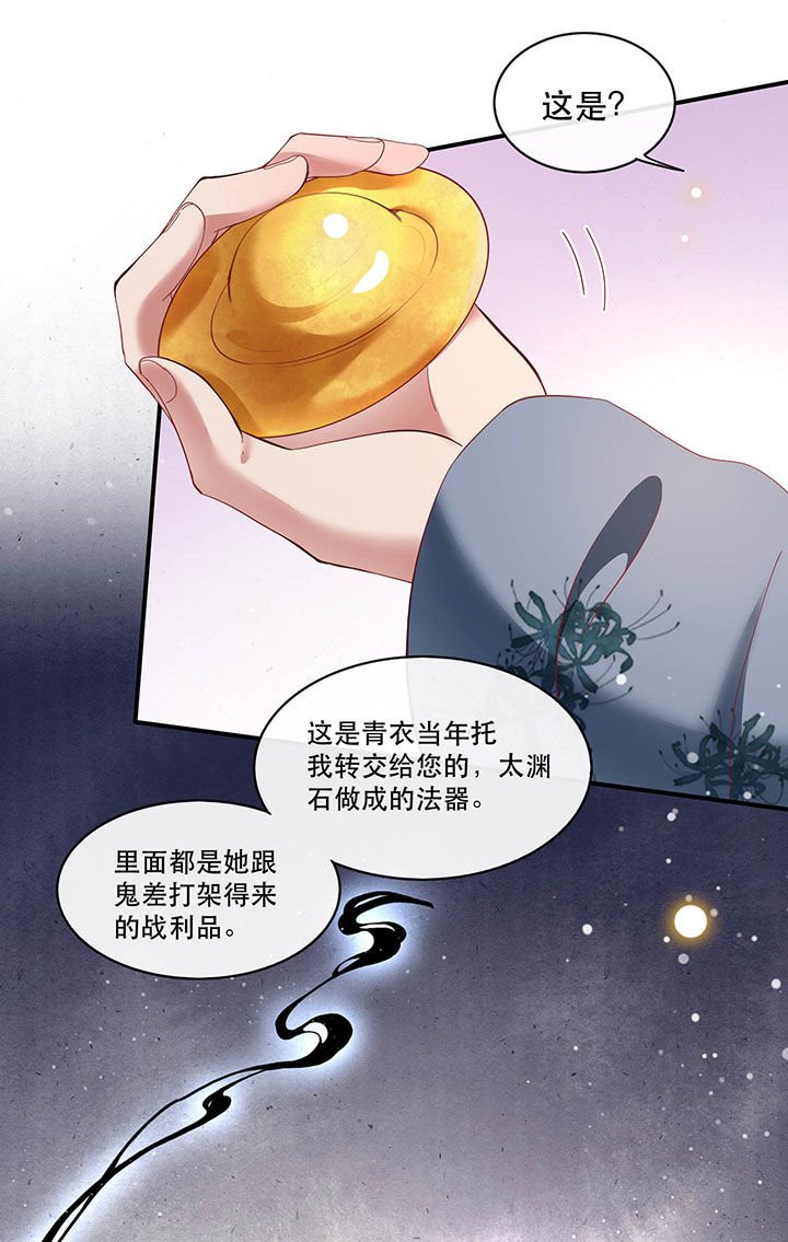 第64章：性命之本也敢随便送人？！