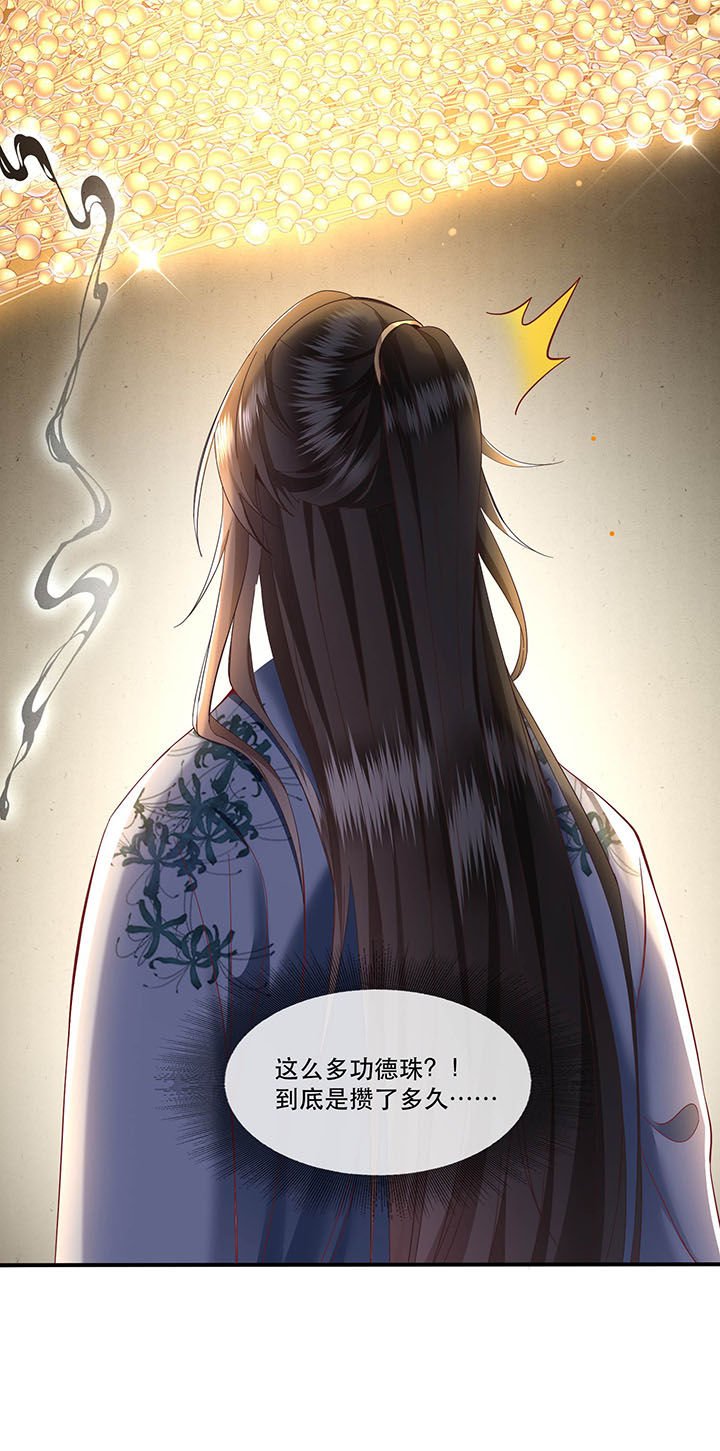 第64章：性命之本也敢随便送人？！
