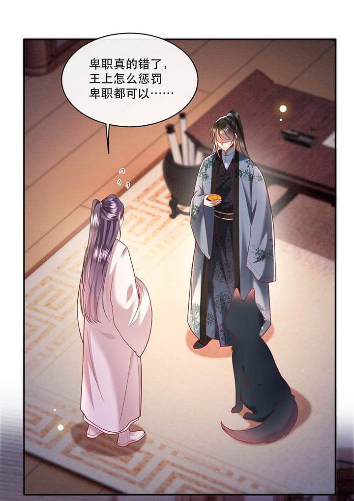 第64章：性命之本也敢随便送人？！
