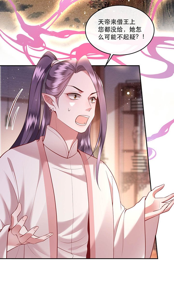 第64章：性命之本也敢随便送人？！