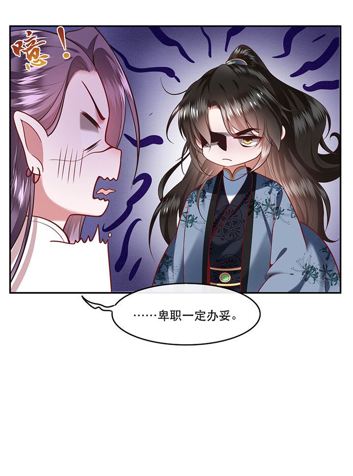 第64章：性命之本也敢随便送人？！