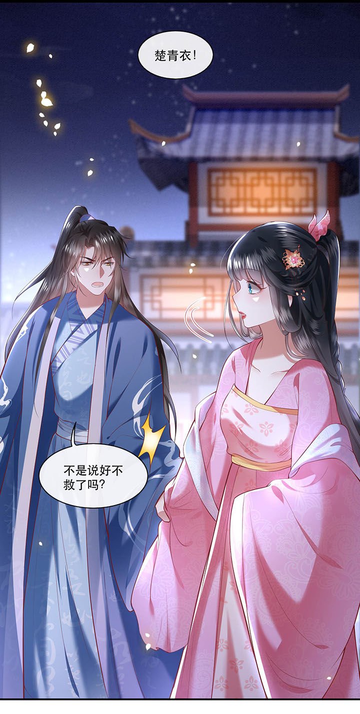 第64章：性命之本也敢随便送人？！