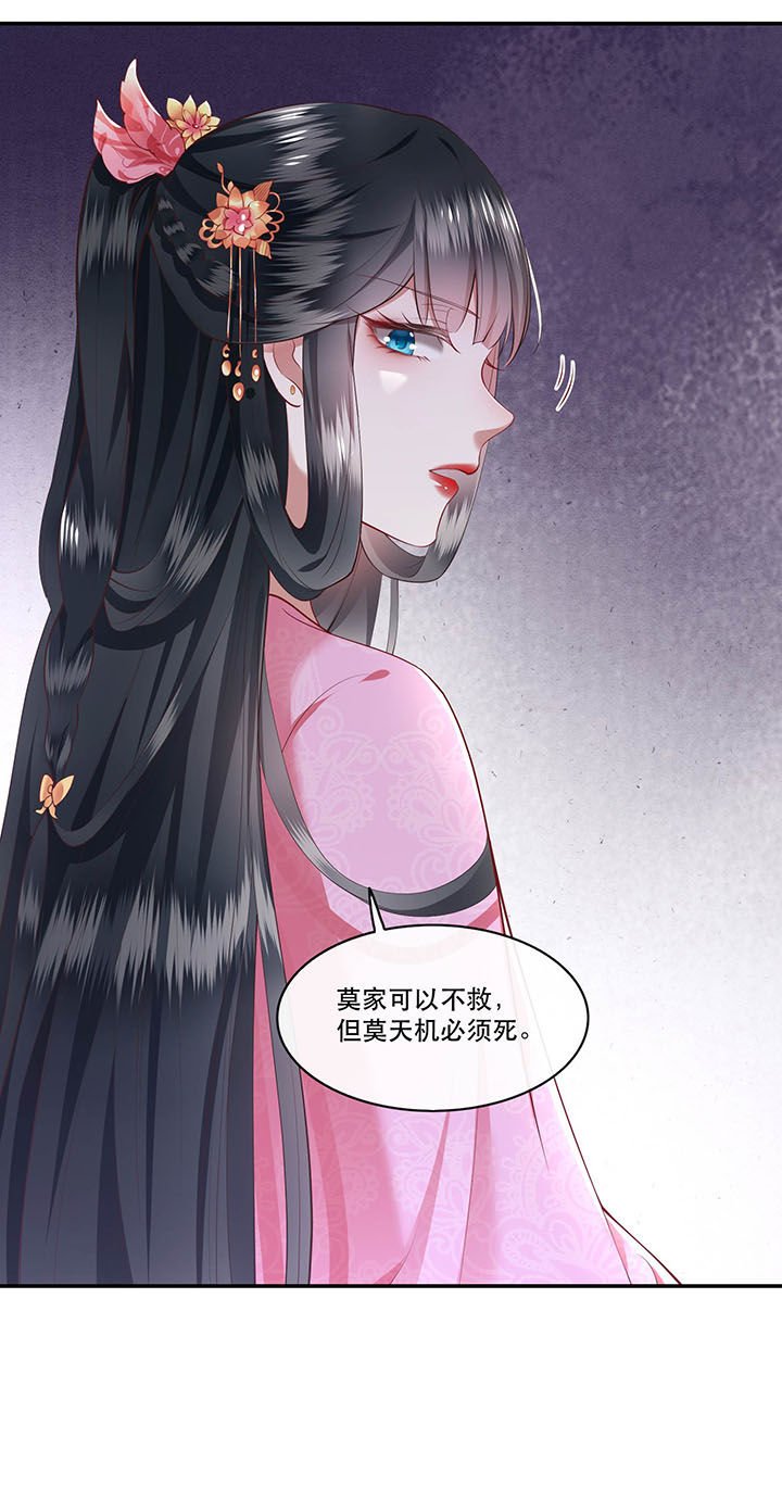 第64章：性命之本也敢随便送人？！