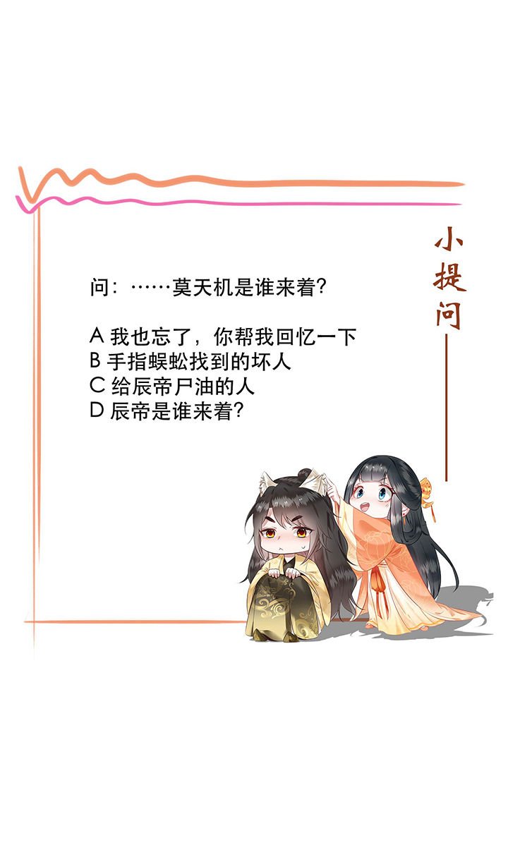 第64章：性命之本也敢随便送人？！