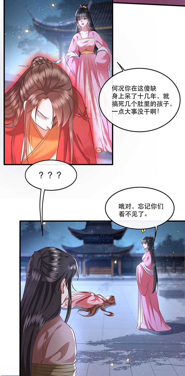 第65章：冤有头债有主