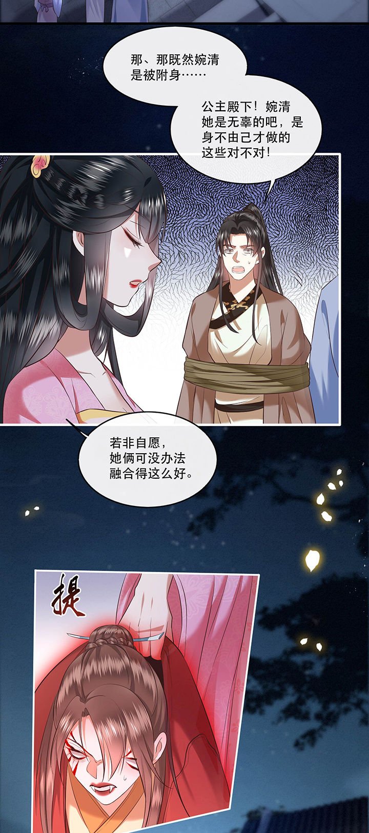 第65章：冤有头债有主