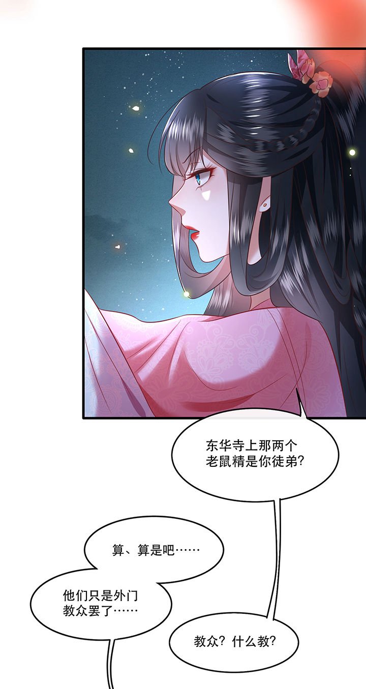 第66章：我也没下死手啊