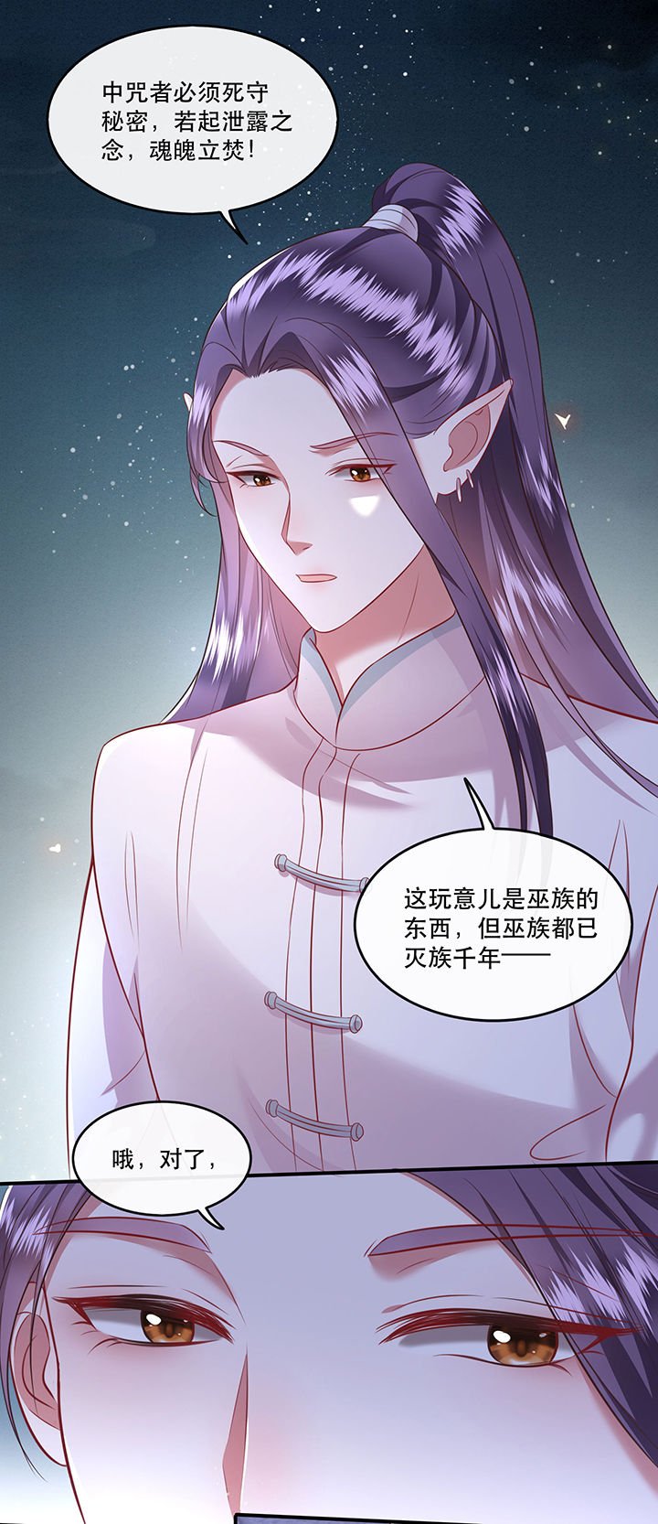 第66章：我也没下死手啊