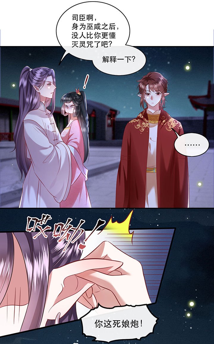 第66章：我也没下死手啊