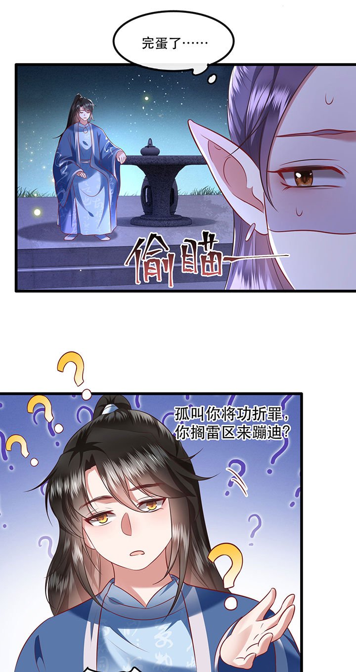 第66章：我也没下死手啊
