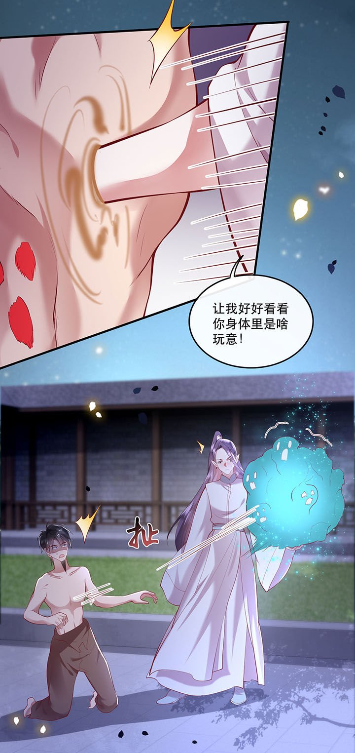 第67章：本座的打工费就是它了！