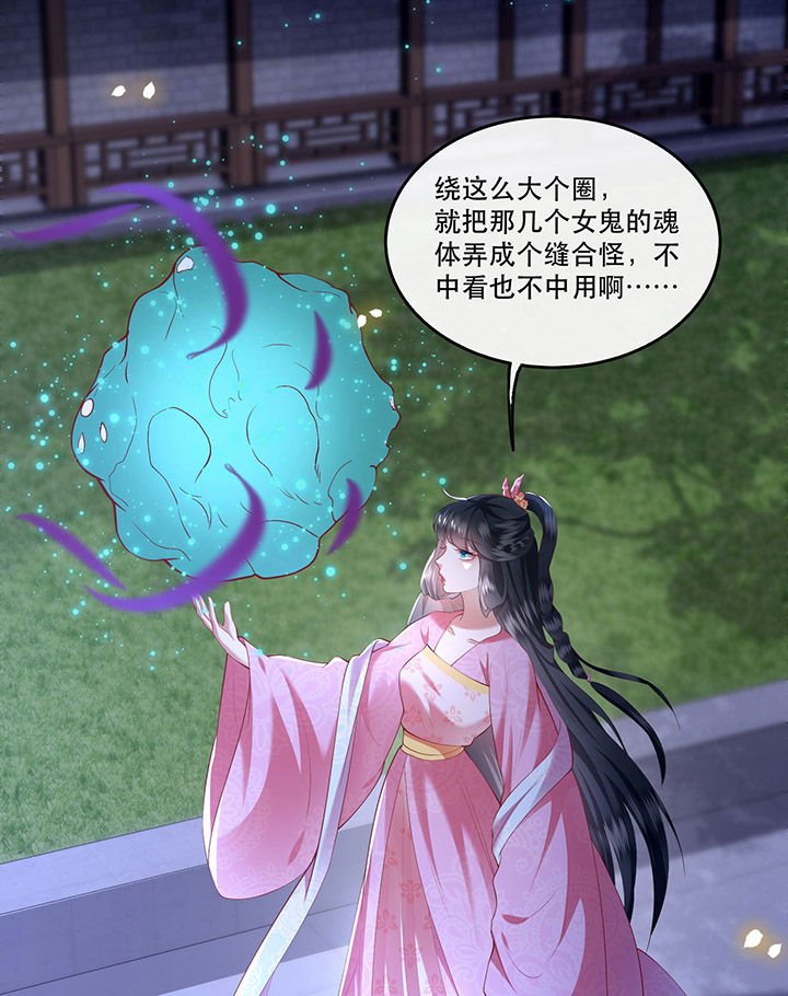 第67章：本座的打工费就是它了！