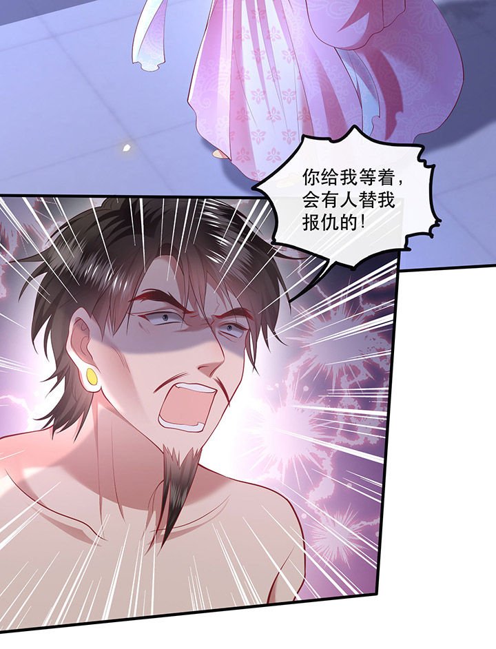 第67章：本座的打工费就是它了！