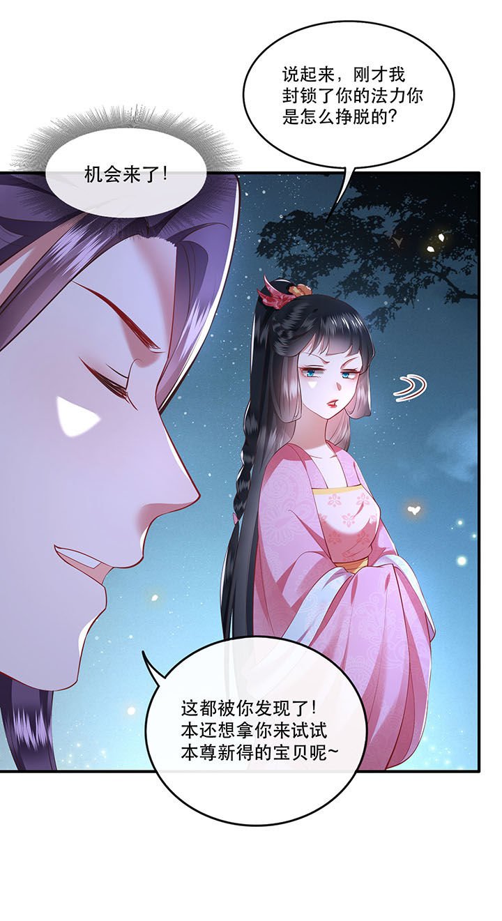 第67章：本座的打工费就是它了！