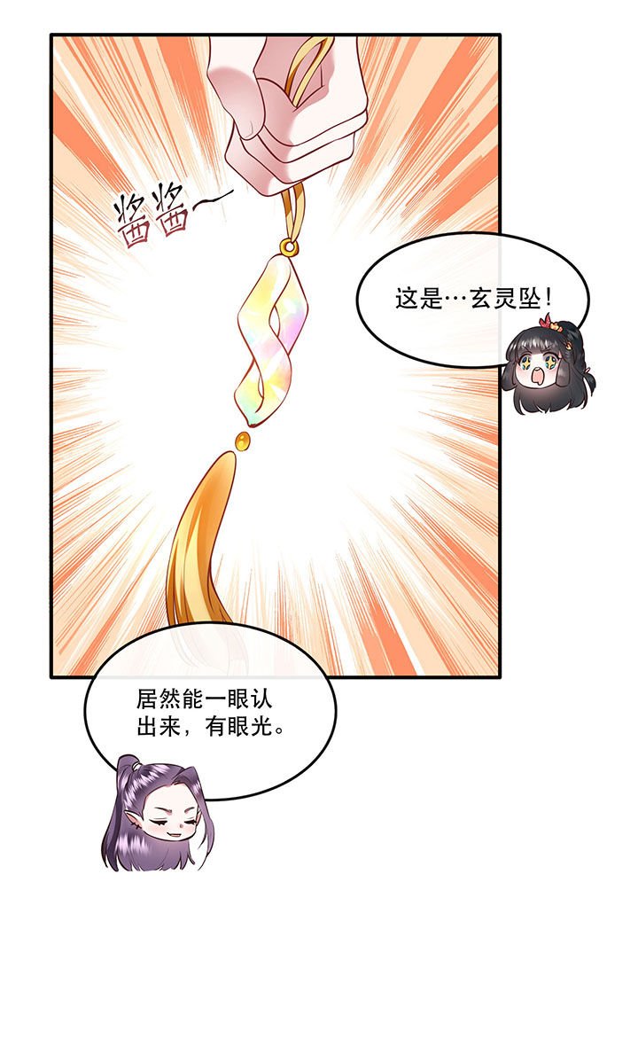 第67章：本座的打工费就是它了！