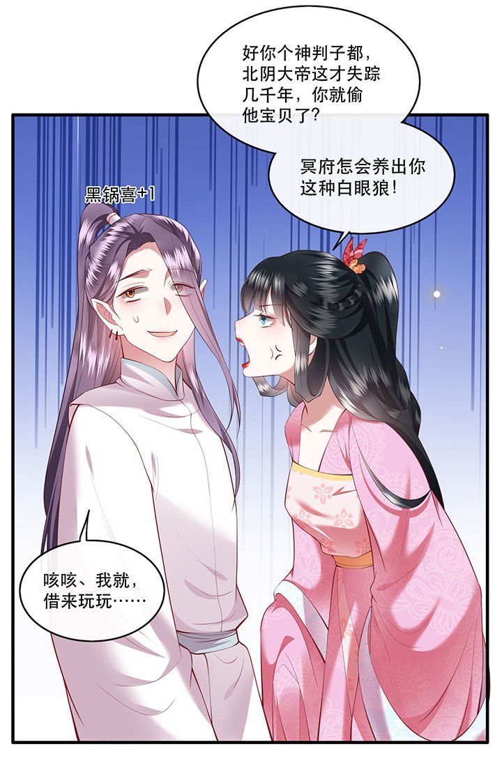 第67章：本座的打工费就是它了！