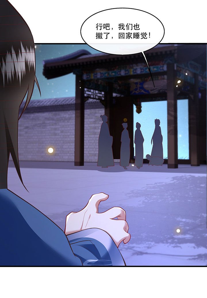 第67章：本座的打工费就是它了！