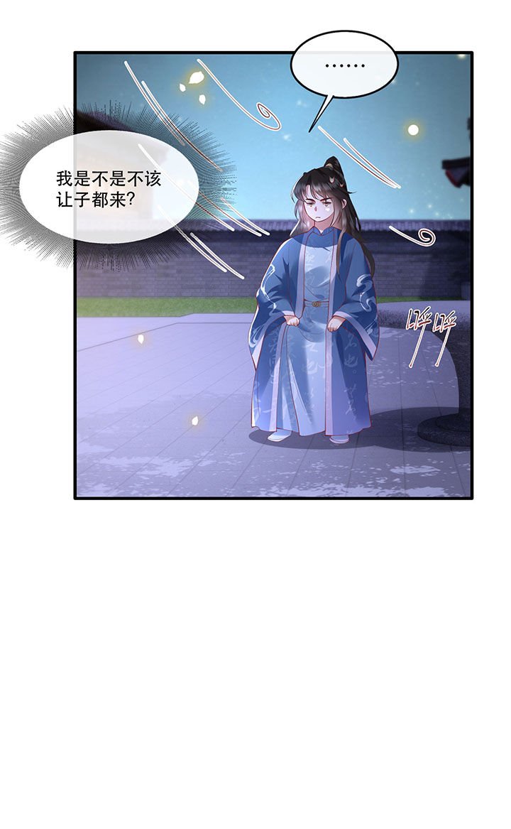 第67章：本座的打工费就是它了！