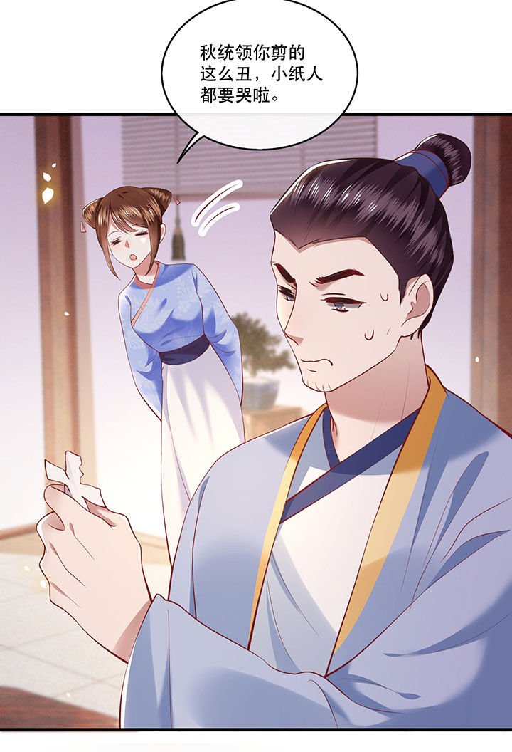 第67章：本座的打工费就是它了！