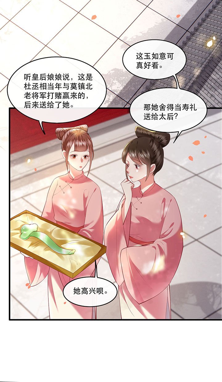 第67章：本座的打工费就是它了！