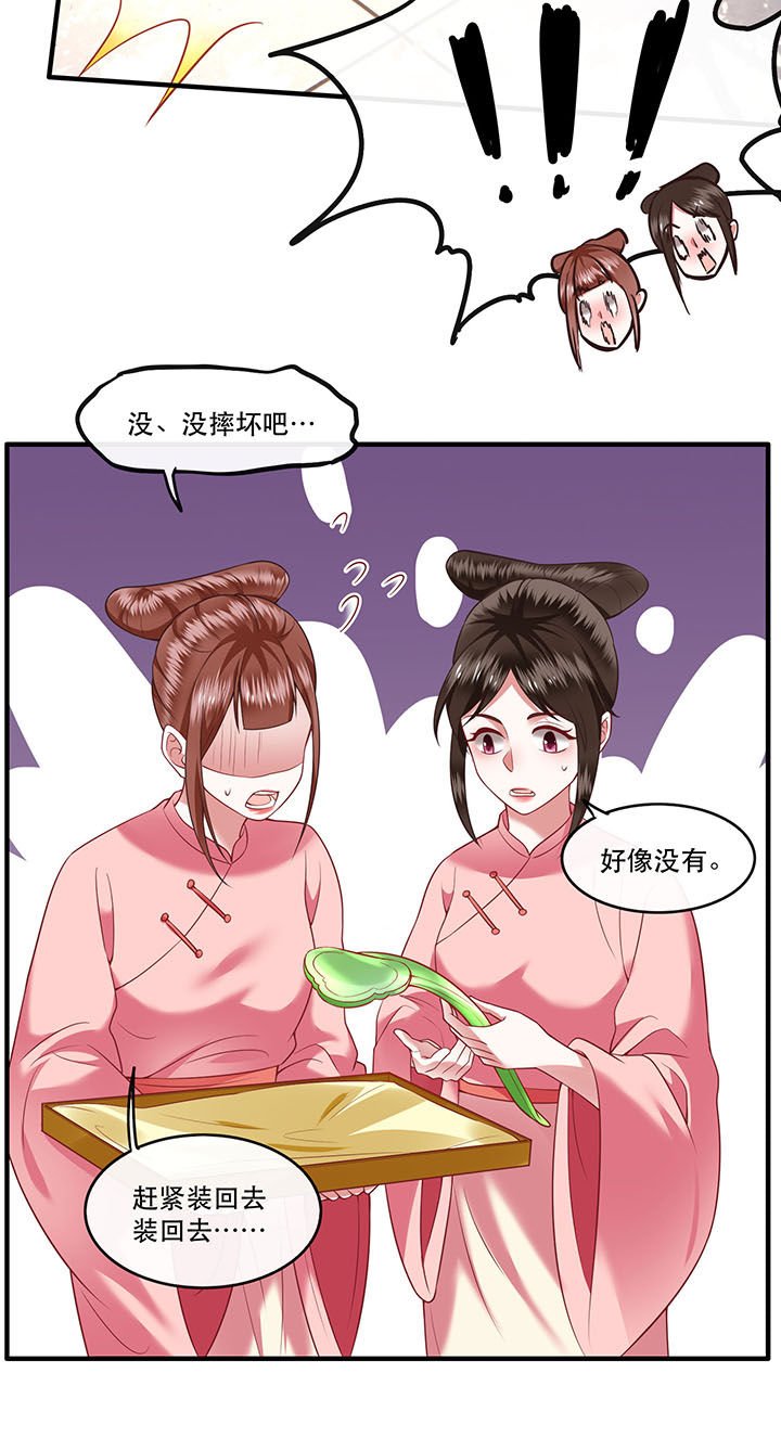 第67章：本座的打工费就是它了！