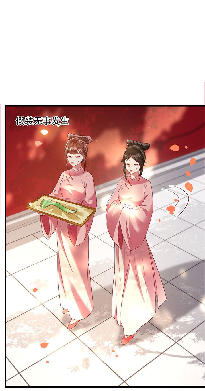 第67章：本座的打工费就是它了！