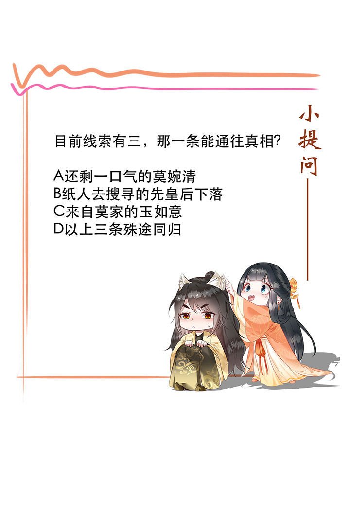 第67章：本座的打工费就是它了！