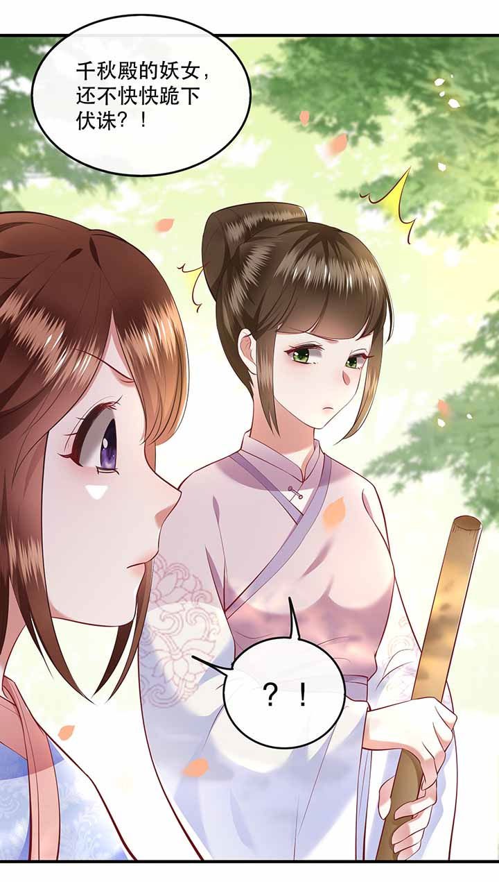 第68章：你想死吗？