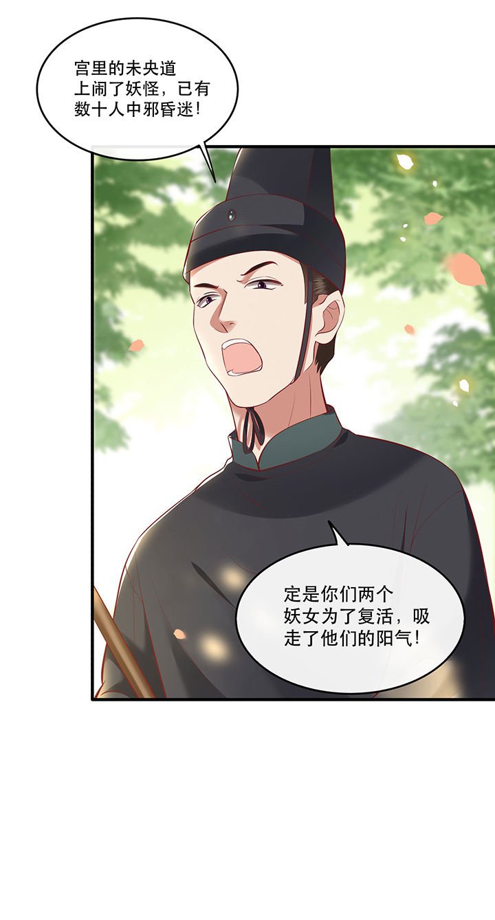 第68章：你想死吗？