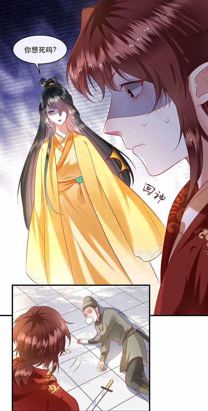 第68章：你想死吗？