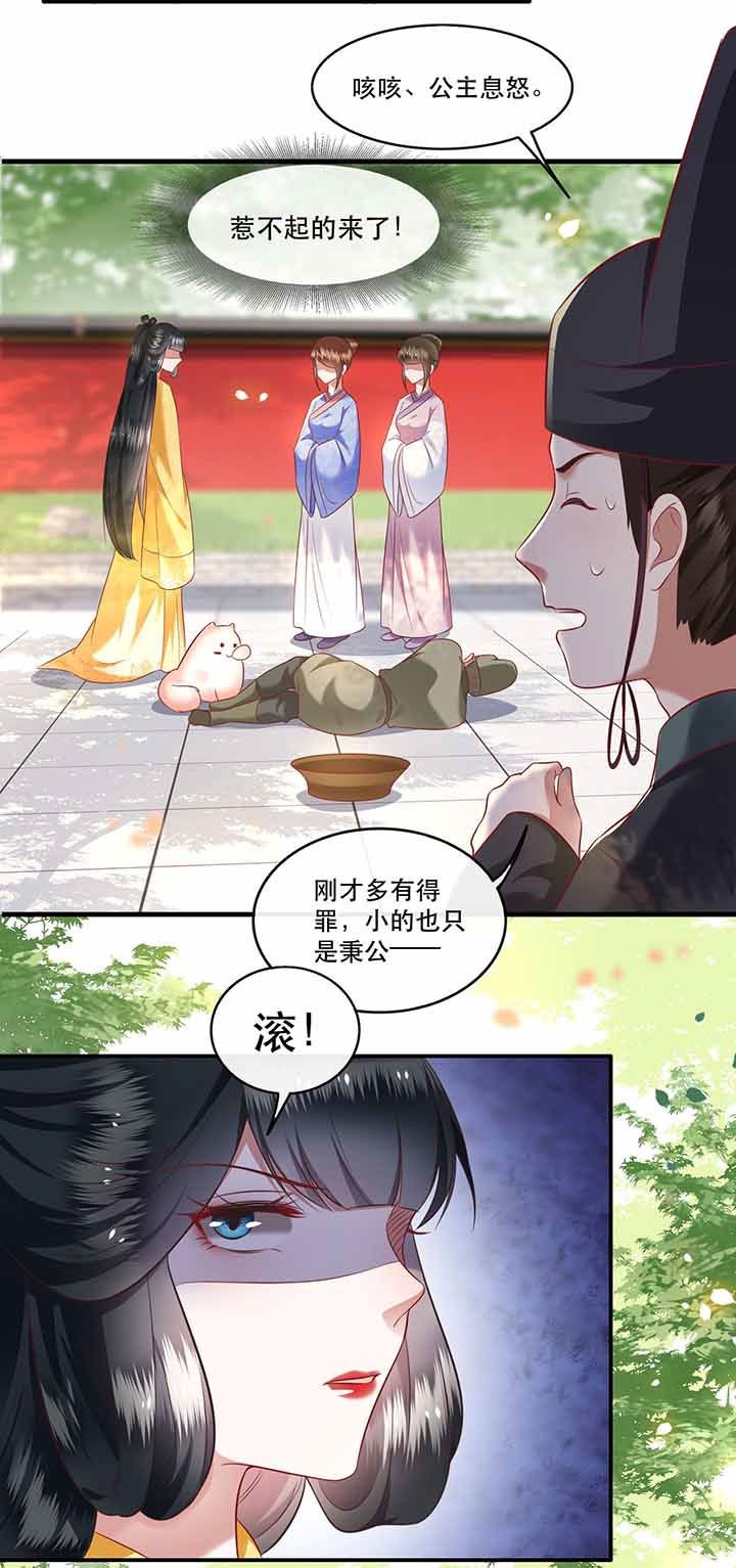 第68章：你想死吗？