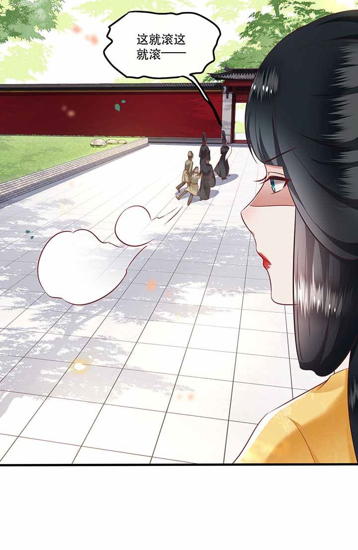 第68章：你想死吗？