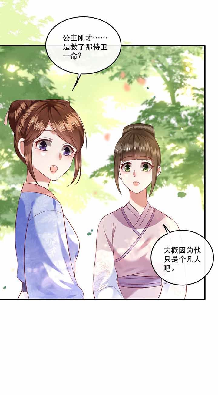 第68章：你想死吗？