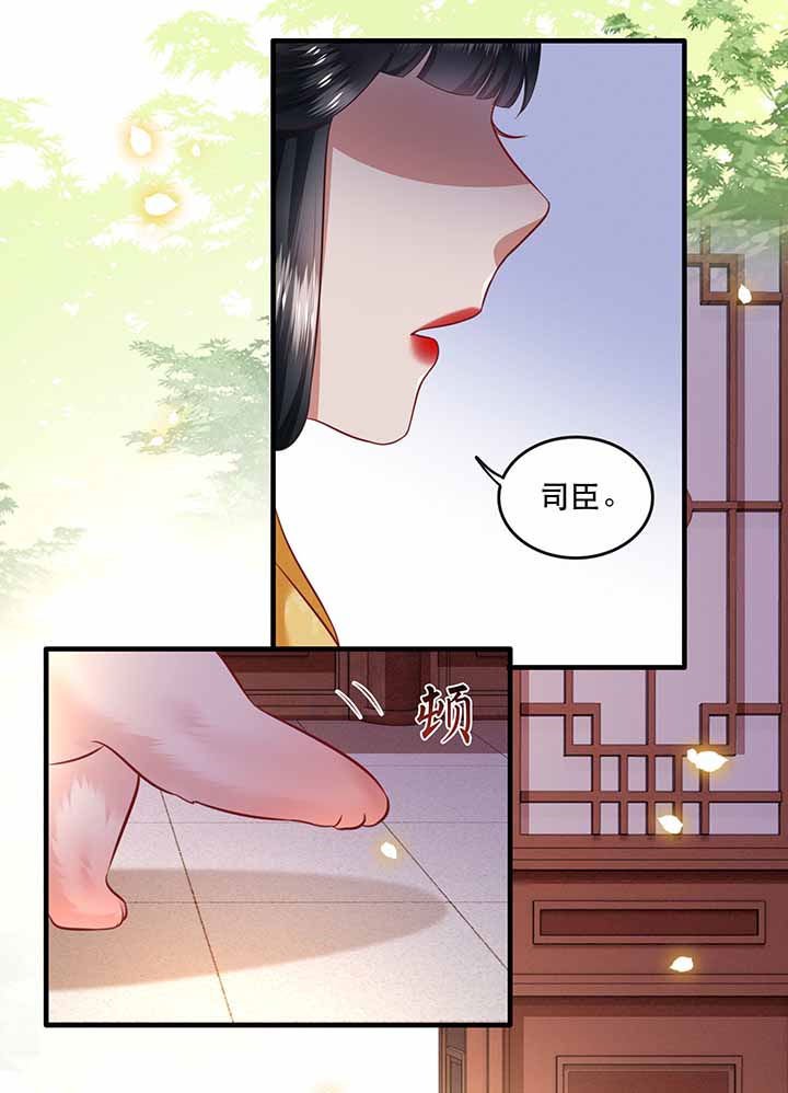 第68章：你想死吗？