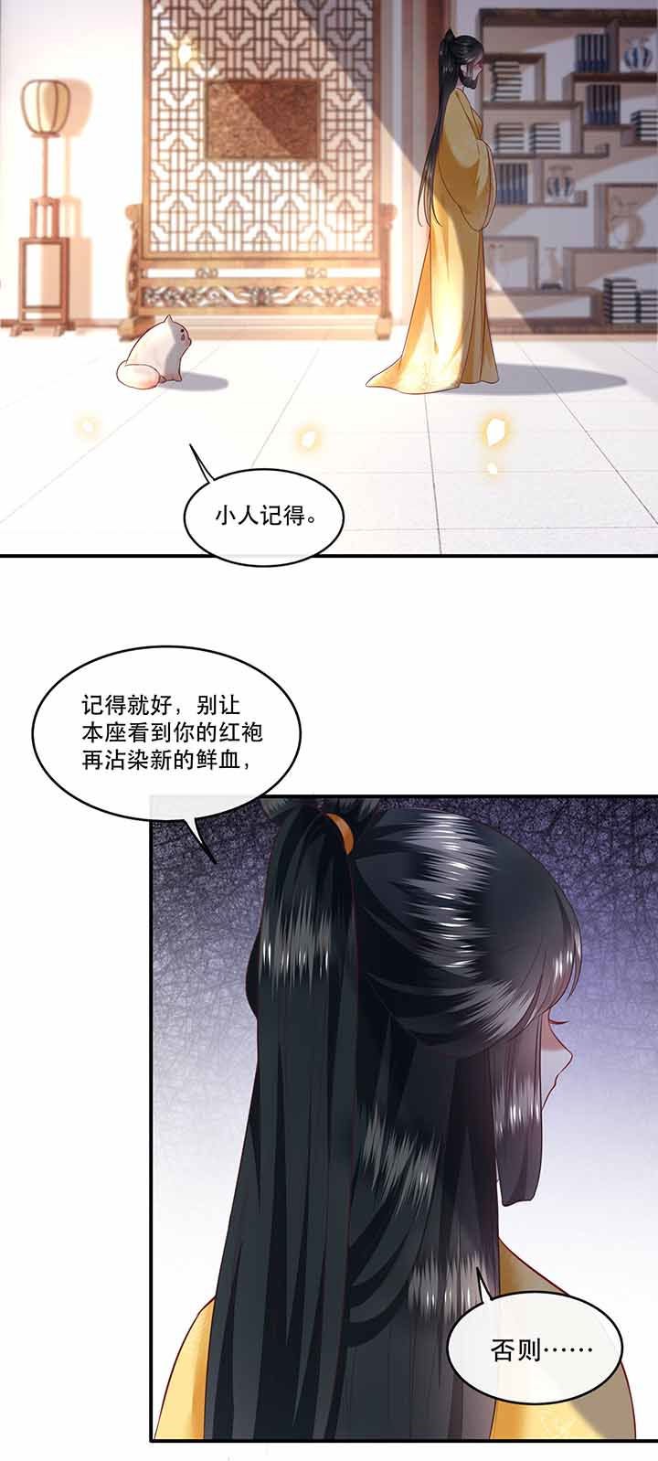 第68章：你想死吗？