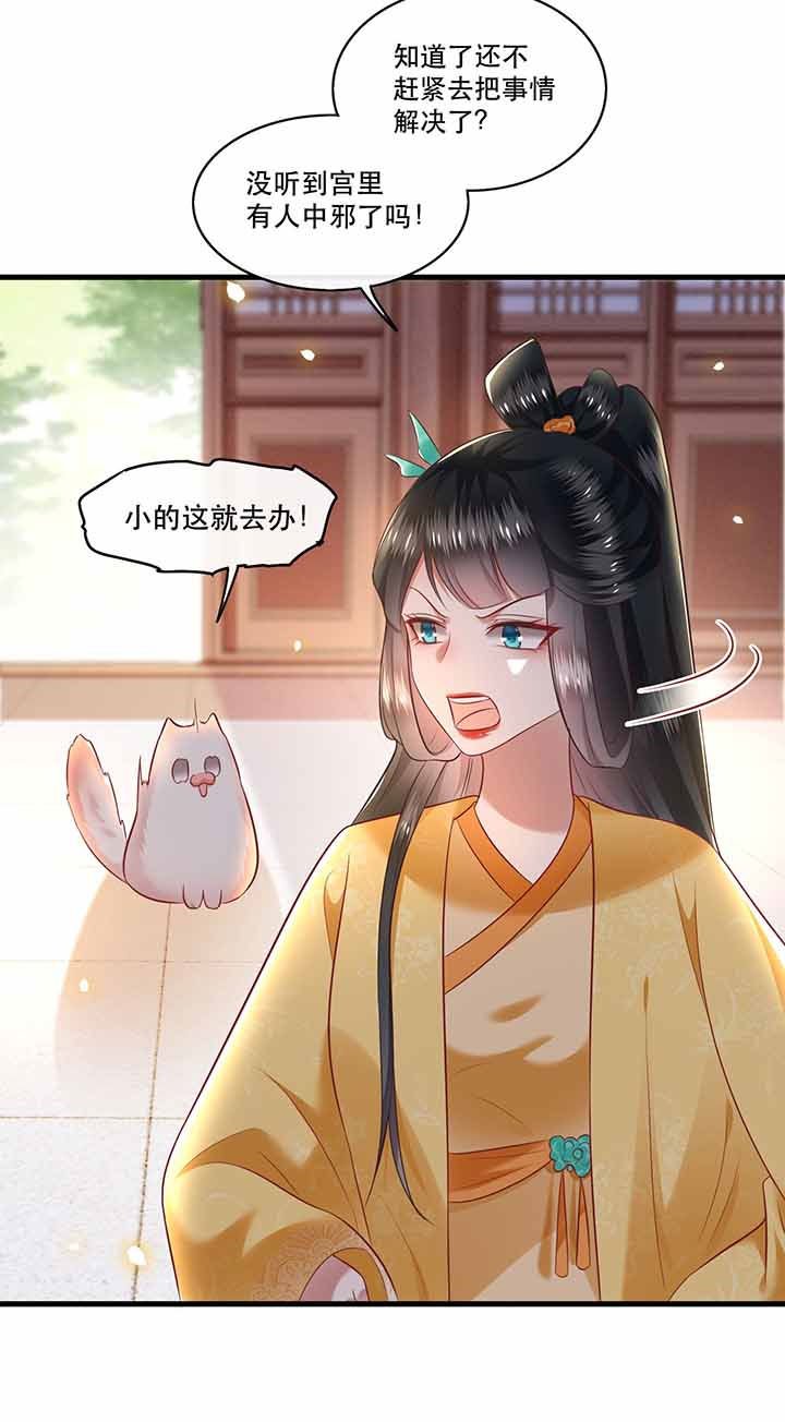 第68章：你想死吗？