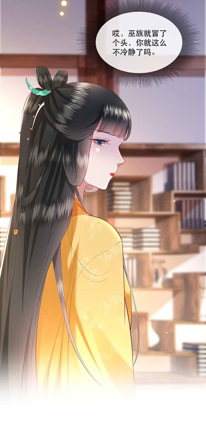 第68章：你想死吗？