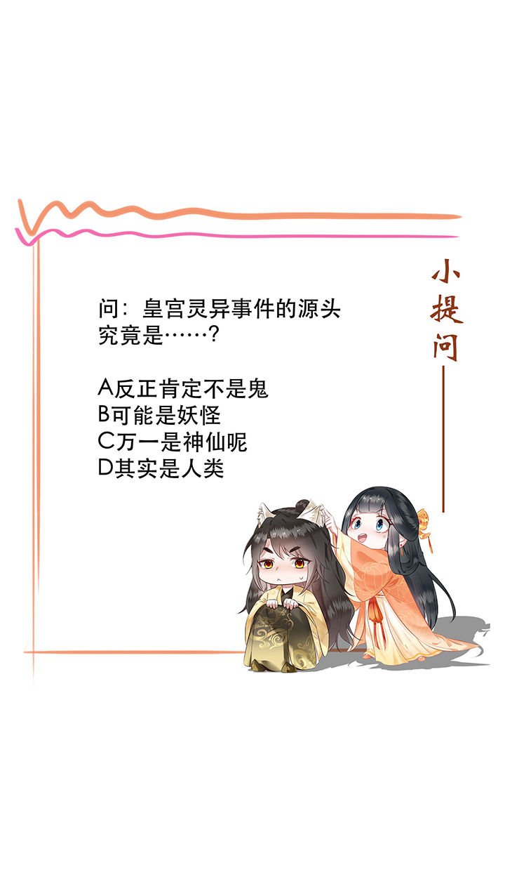 第68章：你想死吗？