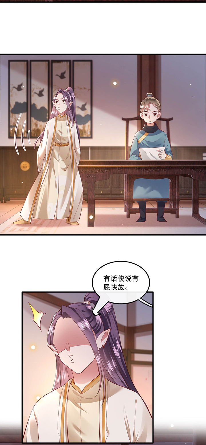 第69章：老娘非北阴不嫁