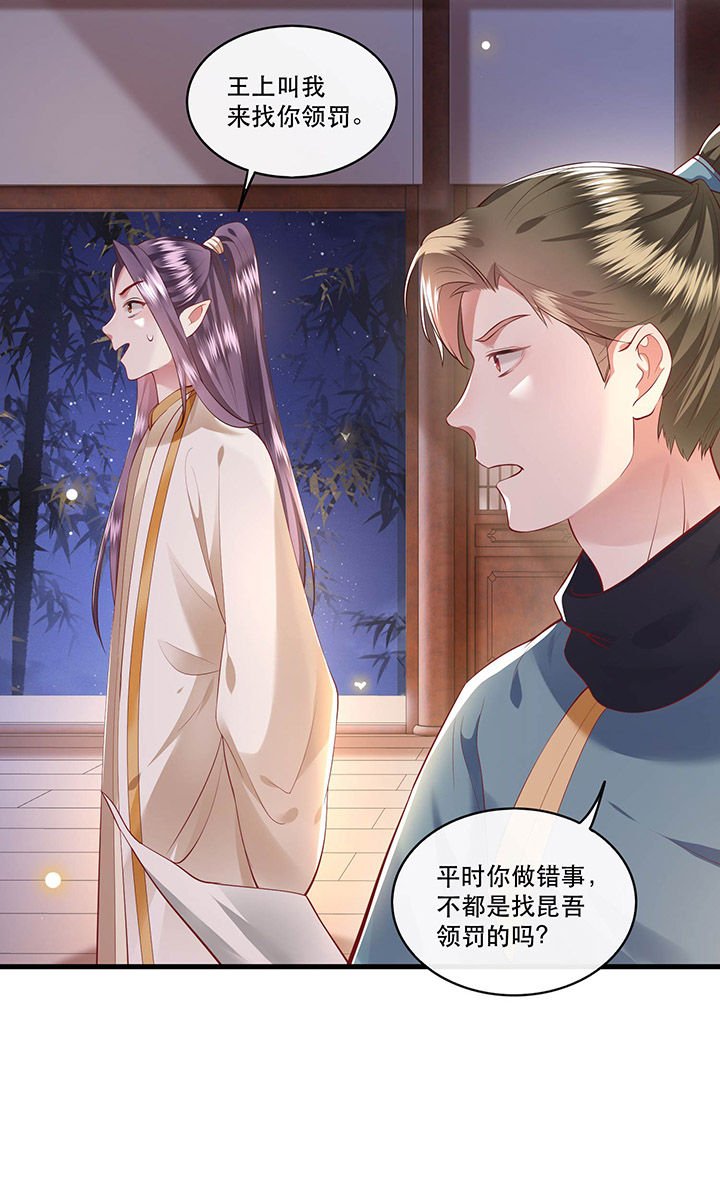 第69章：老娘非北阴不嫁