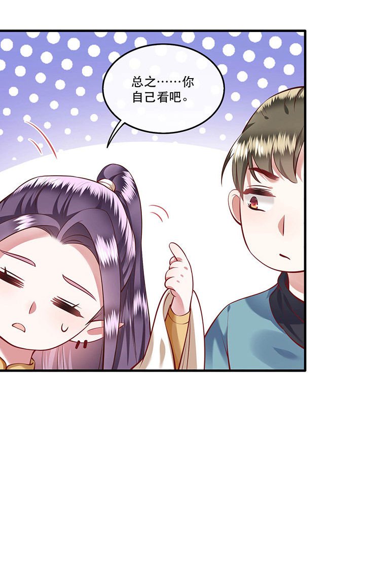 第69章：老娘非北阴不嫁