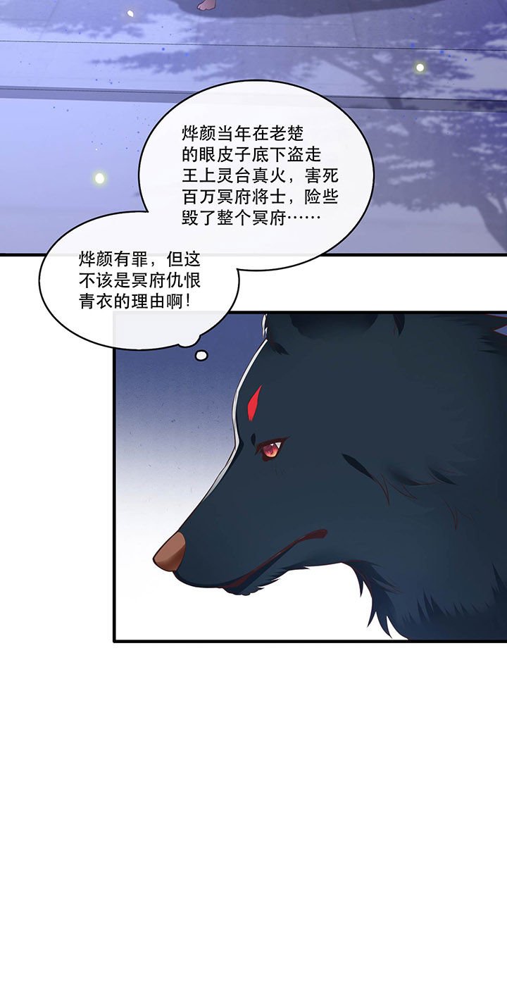 第69章：老娘非北阴不嫁