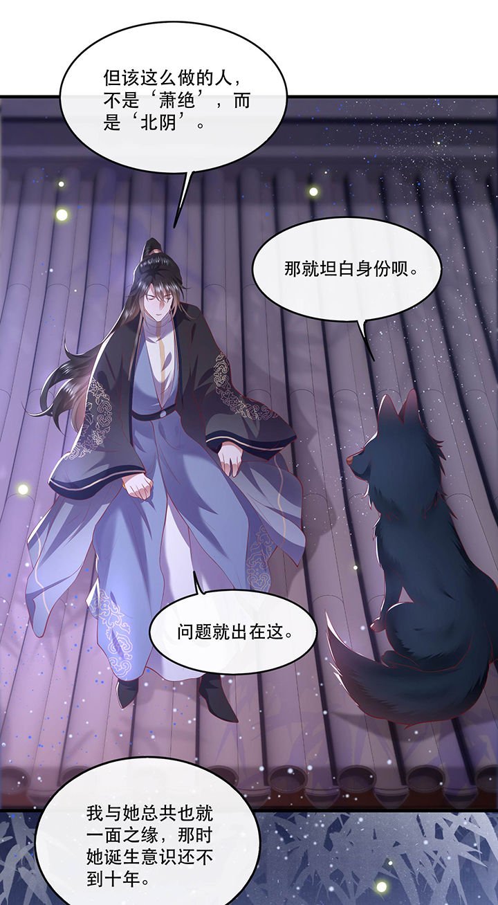 第69章：老娘非北阴不嫁