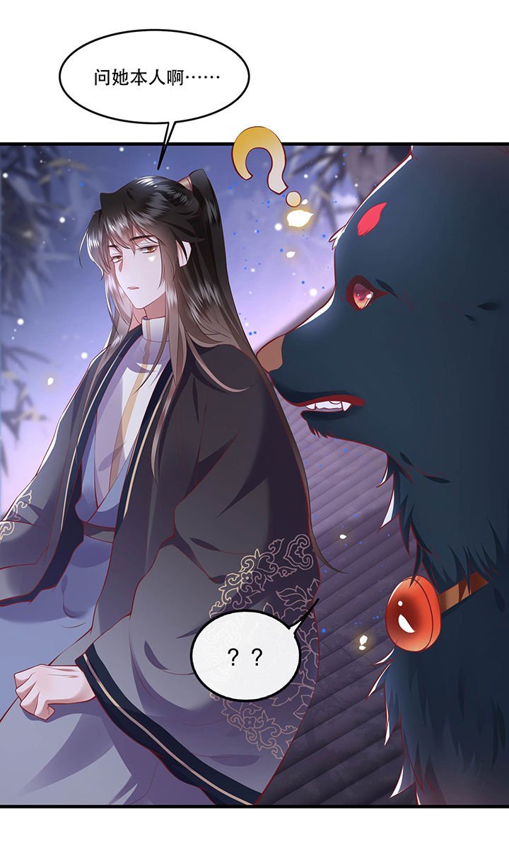 第69章：老娘非北阴不嫁