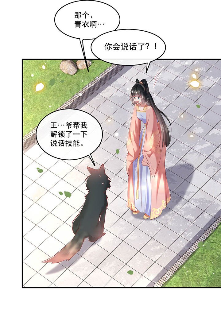第69章：老娘非北阴不嫁