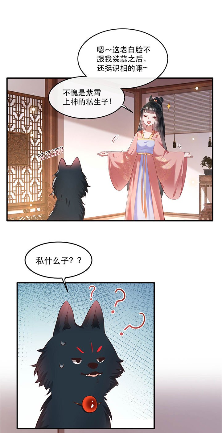 第69章：老娘非北阴不嫁