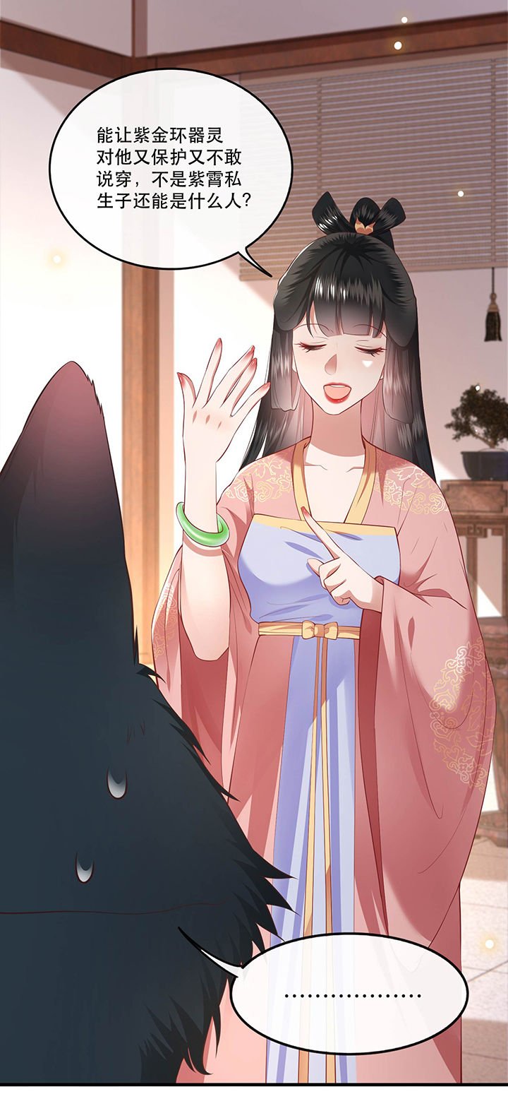 第69章：老娘非北阴不嫁