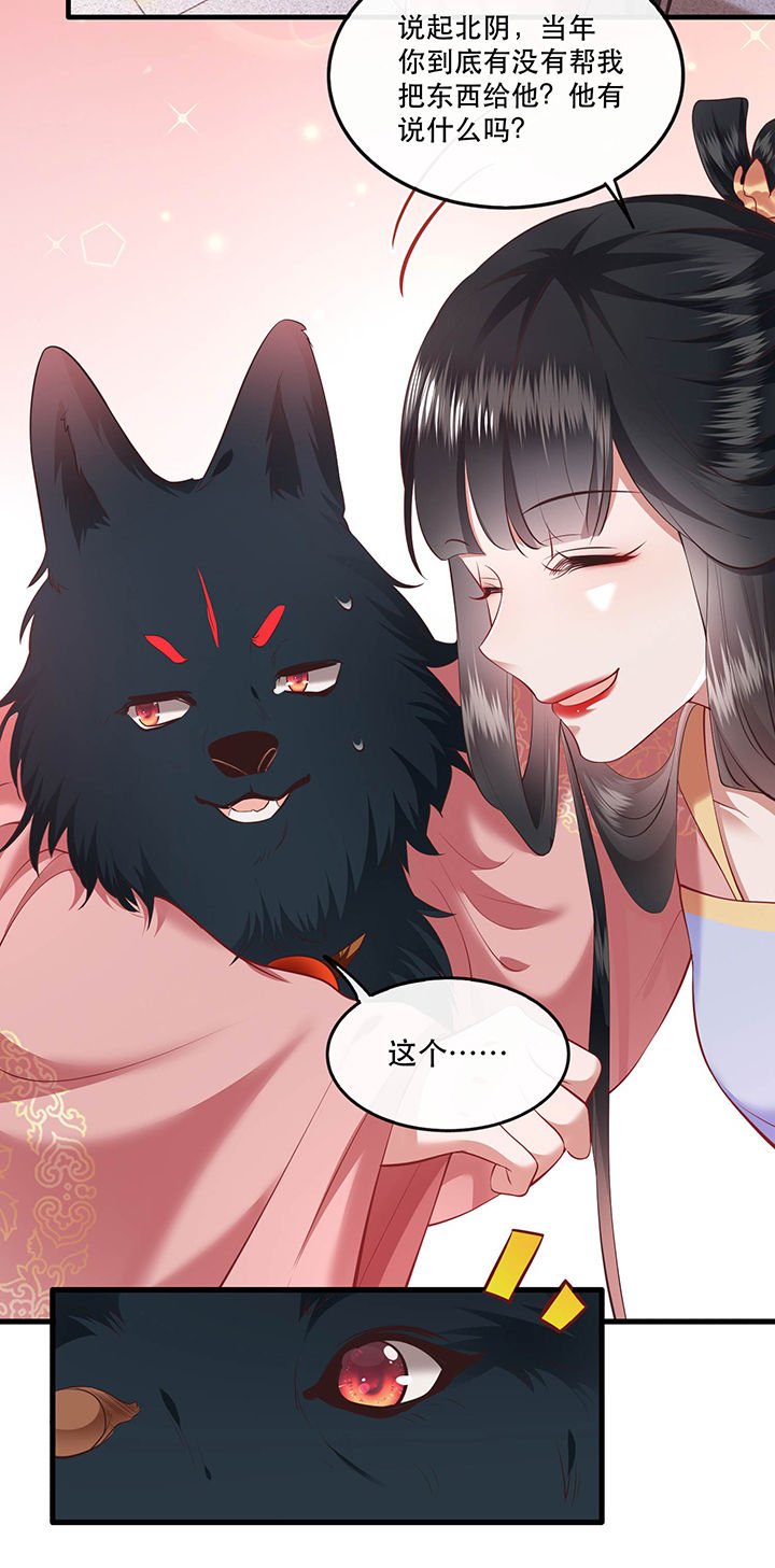 第69章：老娘非北阴不嫁